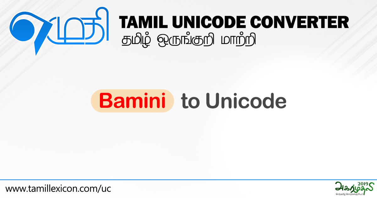 bamini tamil font